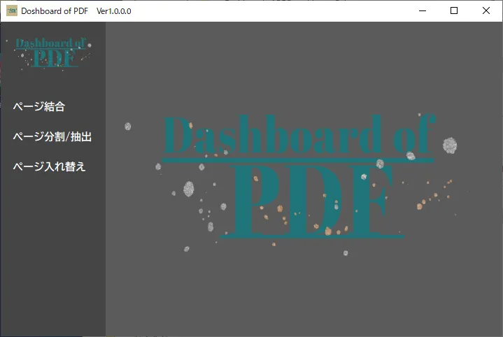 WinFormsで作ったダッシュボード風の画面。左にメニュー、右に作業領域