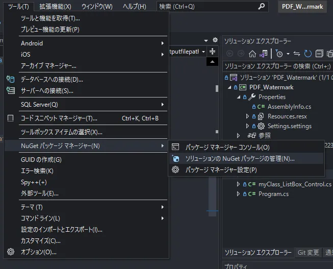 NuGetパッケージマネージャーでitextを検索したところ