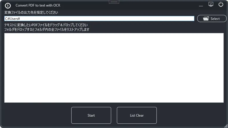 Convert PDF to text with OCRの画面。PDFを登録するリストとStartボタンがある